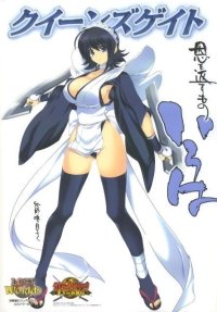 BUY NEW tasuku iizuki - 180783 Premium Anime Print Poster